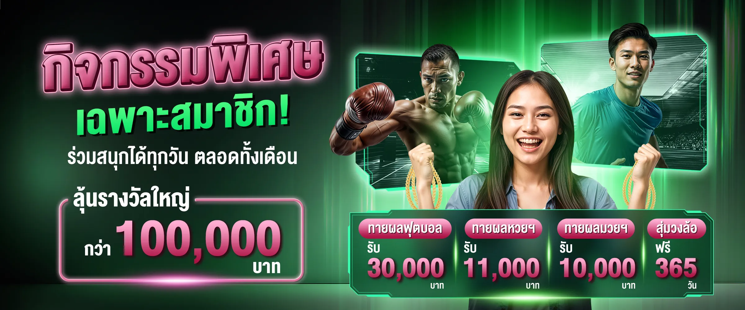 wan365 เว็บตรง